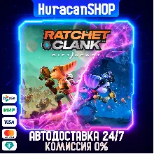 Ratchet & Clank: Rift Apart Авто МИР