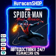Marvel's Spider-Man: Miles Morales Авто МИР