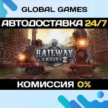 Railway Empire 2 Steam Ключ РФ+СНГ
