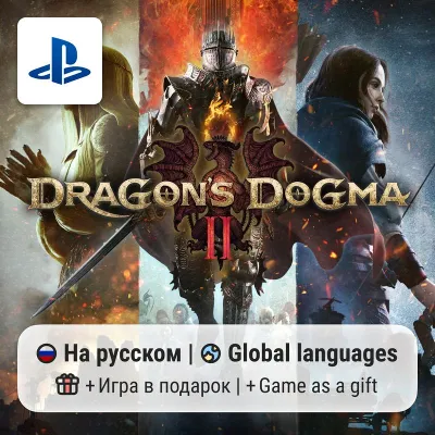 Dragon's Dogma 2 (PS5) | П2-П3 - irongamers.ru
