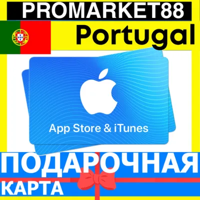 App Store/iTunes Подарочная Карта ПОРТУГАЛИЯ PT APPLE Portugal EUR - Карта пополнения - irongamers.ru