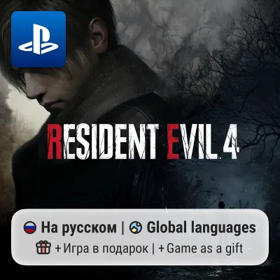 Resident Evil 4 Remake (PS4/PS5) | П2-П3 - irongamers.ru