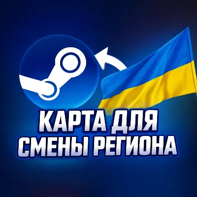 КАРТА 15 TL Смена региона в ТУРЦИИ STEAM БЫСТРО - irongamers.ru