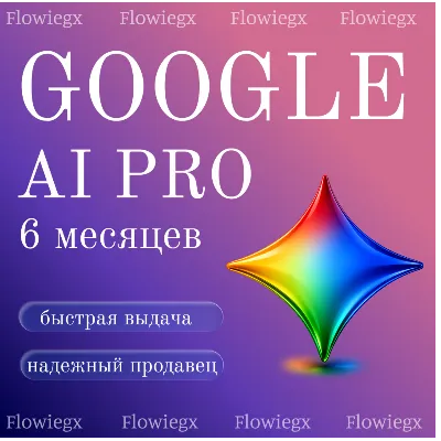 Google AI PRO 6 месяцев | Gemini 3.1 PRO, Nano Banana Pro, Veo 3.1 - irongamers.ru