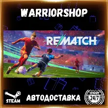 REMATCH Выбор Региона Стим STEAM GIFT АВТО 24/7 ГАРАНТИЯ