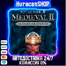Total War: Medieval II - Definitive Edition Авто МИР