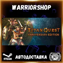 Titan Quest Anniversary Edition Выбор Региона Стим STEAM GIFT АВТО 24/7 ГАРАНТИЯ