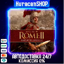 Total War: ROME II - Emperor Edition Авто МИР