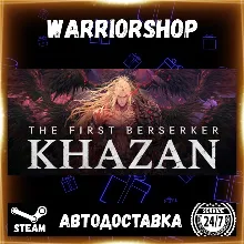 The First Berserker: Khazan Выбор Региона Стим STEAM GIFT АВТО 24/7 ГАРАНТИЯ