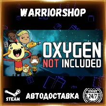 Oxygen Not Included Выбор Региона Стим STEAM GIFT АВТО 24/7 ГАРАНТИЯ