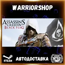 Assassin’s Creed® IV Black Flag™ Выбор Региона Стим STEAM GIFT АВТО 24/7 ГАРАНТИЯ