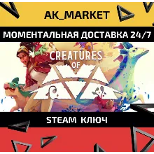 Creatures of Ava: Deluxe Edition /Steam Ключ / Только Китай