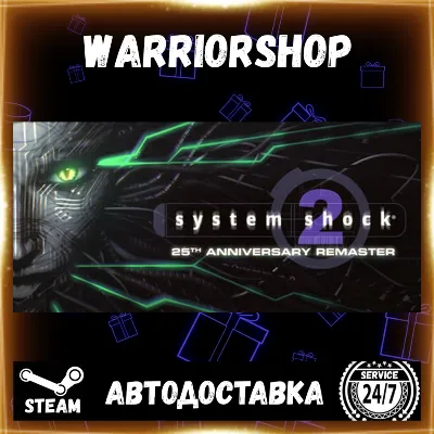 System Shock 2: Remastered Выбор Региона Стим STEAM GIFT АВТО 24/7 ГАРАНТИ - irongamers.ru