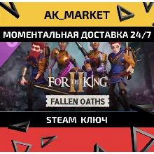 For The King II: Fallen Oaths Character Pack / Steam Ключ / Только Турция
