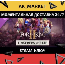 For The King II: Tinkerers Of Fate Character Pack / Steam Ключ / Только Турция