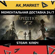 Clair Obscur: Expedition 33 Deluxe Edition /Steam Ключ / Только Европа