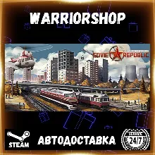 Workers & Resources: Soviet Republic Выбор Региона Стим STEAM GIFT АВТО 24/7 ГАРАНТИЯ