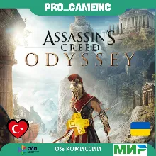 🎮 Assassin's Creed Odyssey UA/TR купить на аккаунт