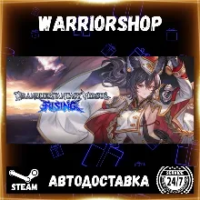 Granblue Fantasy Versus: Rising Выбор Региона Стим STEAM GIFT АВТО 24/7 ГАРАНТИЯ