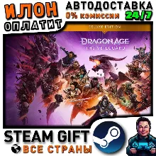 Dragon Age: The Veilguard Deluxe Edition · Steam ВСЕ СТРАНЫ