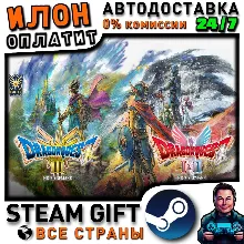 DRAGON QUEST - HD-2D Erdrick Trilogy Collection · Steam РОССИЯ и ВСЕ СТРАНЫ