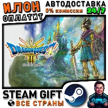 DRAGON QUEST III HD-2D Remake · Steam РОССИЯ и ВСЕ СТРАНЫ