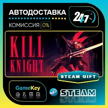 РЫЦАРЬ БЕЗДНЫ (KILL KNIGHT) / STEAM GIFT / Выбор стран