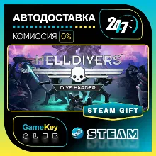 HELLDIVERS Dive Harder Edition / STEAM GIFT / Выбор стран