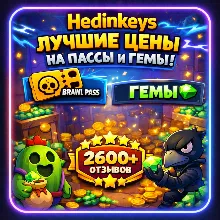 Brawl Stars, Brawl Pass Plus быстро