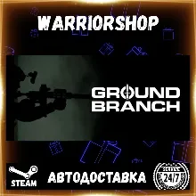 GROUND BRANCH Выбор Региона Стим STEAM GIFT АВТО 24/7 ГАРАНТИЯ