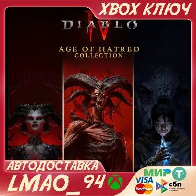 Diablo® IV: Age of Hatred Collection XBOX ONE|SERIES XS КЛЮЧ - irongamers.ru