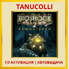 BioShock 2 Remastered (PS4/PS5/EN) П3 - Активация