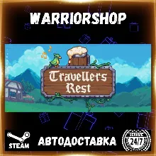 Travellers Rest Выбор Региона Стим STEAM GIFT АВТО 24/7 ГАРАНТИЯ