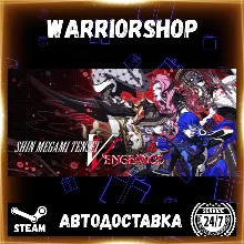 Shin Megami Tensei V: Vengeance Выбор Региона Стим STEAM GIFT АВТО 24/7 ГАРАНТИЯ