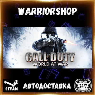 Call of Duty: World at War Выбор Региона Стим STEAM GIFT АВТО 24/7 ГАРАНТИЯ - irongamers.ru