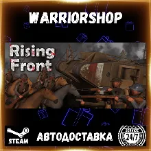 Rising Front Выбор Региона Стим STEAM GIFT АВТО 24/7 ГАРАНТИЯ