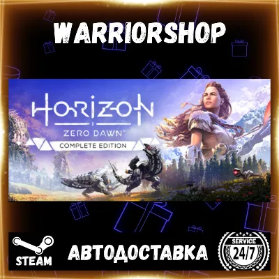 Horizon Zero Dawn™ Complete Edition Выбор Региона Стим STEAM GIFT АВТО 24/7 ГАРАНТИЯ - irongamers.ru