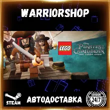 LEGO® Pirates of the Caribbean: The V Выбор Региона Стим STEAM GIFT АВТО 24/7 ГАРАНТИ