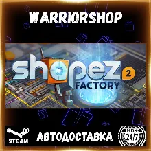 shapez 2 Выбор Региона Стим STEAM GIFT АВТО 24/7 ГАРАНТИЯ