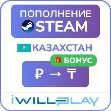 АВТОПОПОЛНЕНИЕ STEAM КАЗАХСТАН Тенге (KZT) ПО ЛОГИНУ КЗ-РФ-UA-СНГ - irongamers.ru