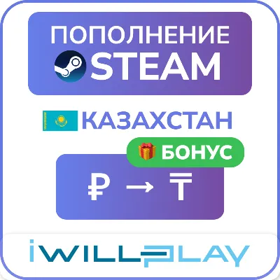24/7 АВТО ПОПОЛНЕНИЕ баланса Стим СНГ валюта USD STEAM - irongamers.ru