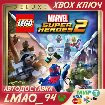 LEGO Marvel Super Heroes 2 Deluxe Edition XBOX ONE|SERIES XS КЛЮЧ