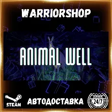 ANIMAL WELL Выбор Региона Стим STEAM GIFT АВТО 24/7 ГАРАНТИЯ