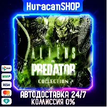 Aliens VS Predator Collection Auto Global