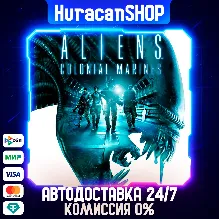 Aliens Colonial Marines Collection Auto Global