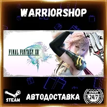 FINAL FANTASY® XIII Выбор Региона Стим STEAM GIFT АВТО 24/7 ГАРАНТИЯ