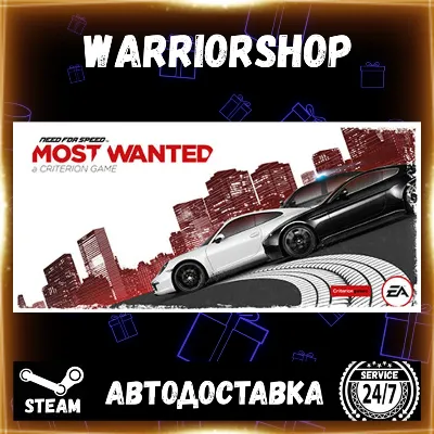 Need for Speed™ Most Wanted Select Steam Region GIFT AUTO 24/7 WARRANTY - irongamers.ru