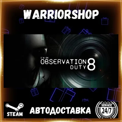 I'm on Observation Duty 8 Выбор Региона Стим STEAM GIFT АВТО 24/7 ГАРАНТИЯ - irongamers.ru