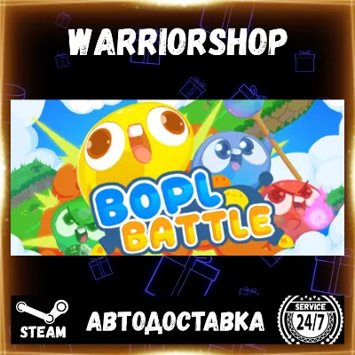 Bopl Battle Выбор Региона Стим STEAM GIFT АВТО 24/7 ГАРАНТИЯ - irongamers.ru