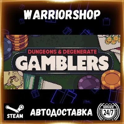 Dungeons & Degenerate Gamblers Выбор Региона Стим STEAM GIFT АВТО 24/7 ГАРАНТИЯ - irongamers.ru